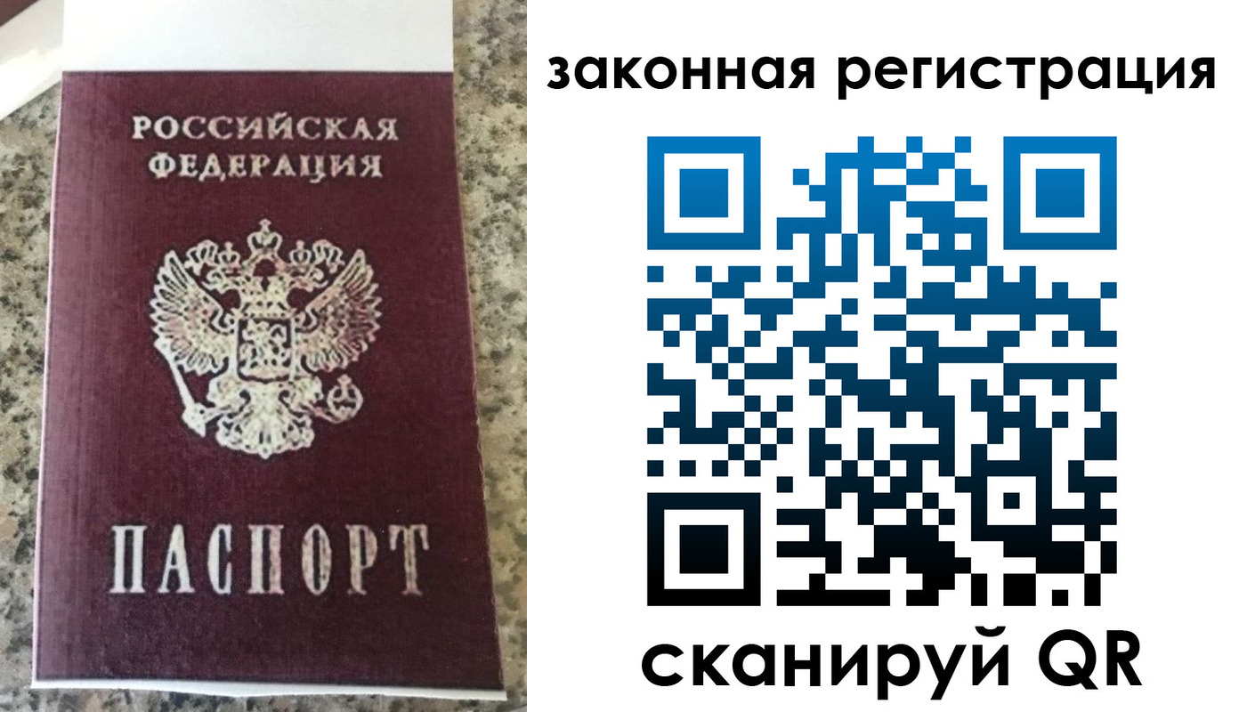 прописка для кредита в Дивногорске