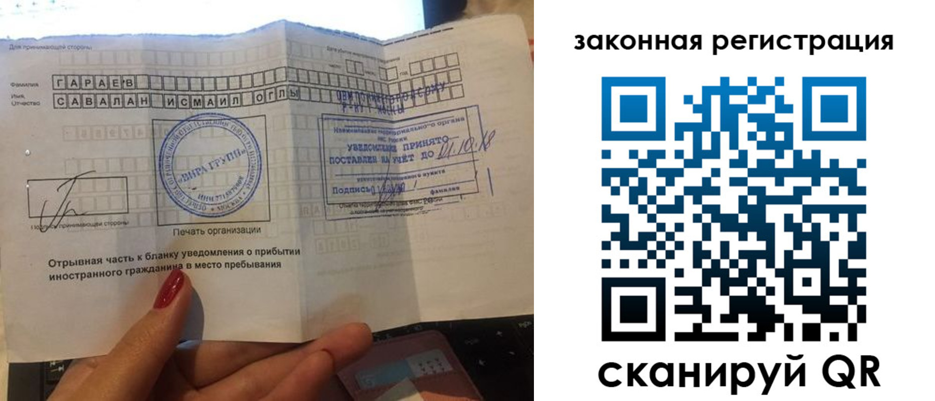 прописка для работы в Дивногорске