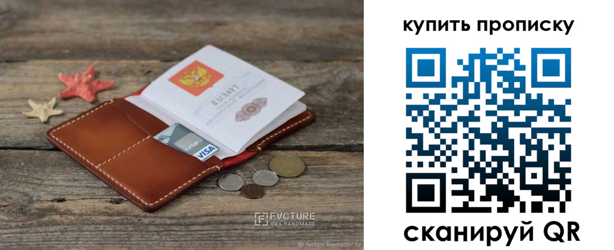 временная регистрация в квартире в Дивногорске