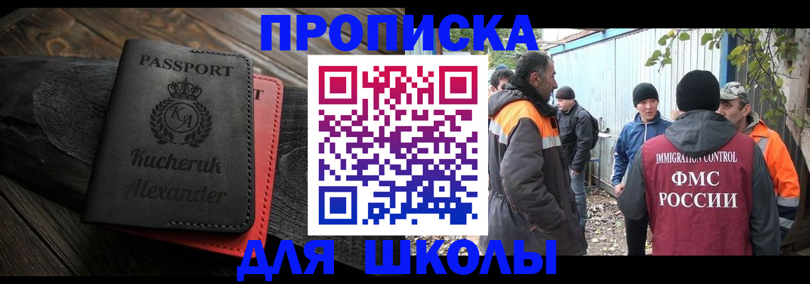 временная регистрация купить в Дивногорске
